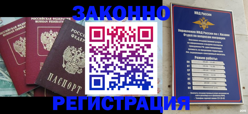 временная регистрация поиск в Шахтах