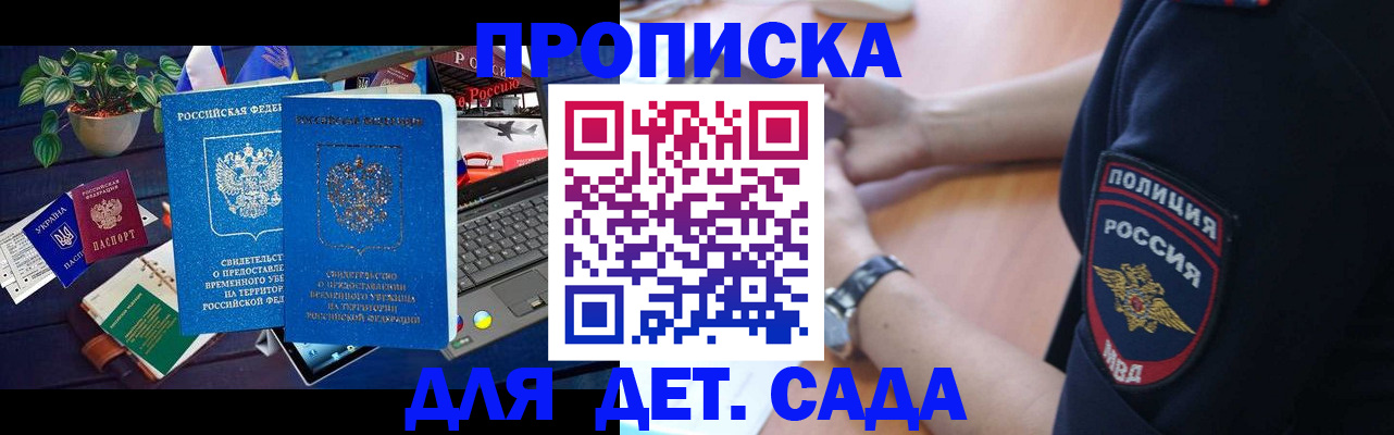 временная регистрация адрес в Шахтах