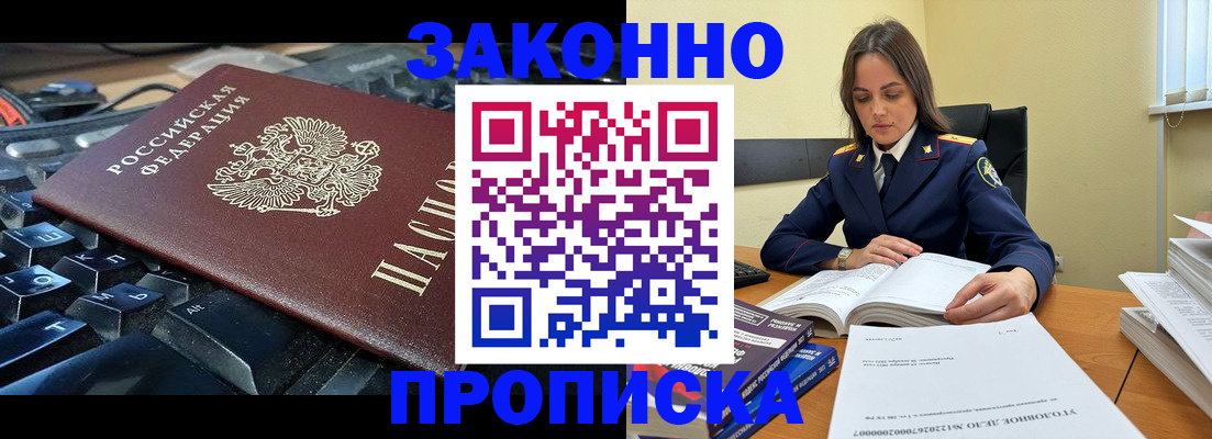 временная регистрация гарантия в Шахтах